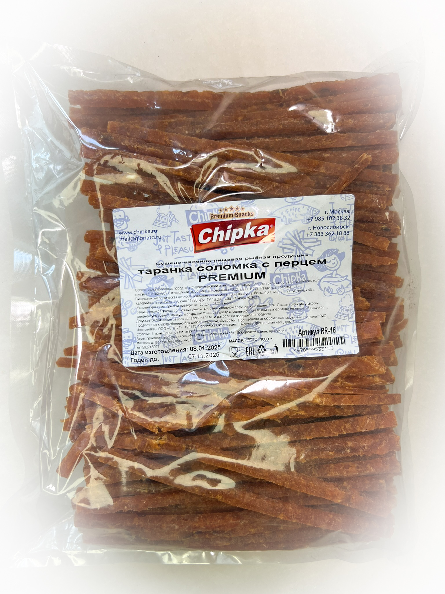 Таранка с перцем (соломка) (Chipka ПРЕМИУМ) в Череповце